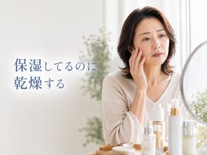 郡山市のBeauty Salon Dreamが保湿しているのに乾燥する原因と肌質改善について解説